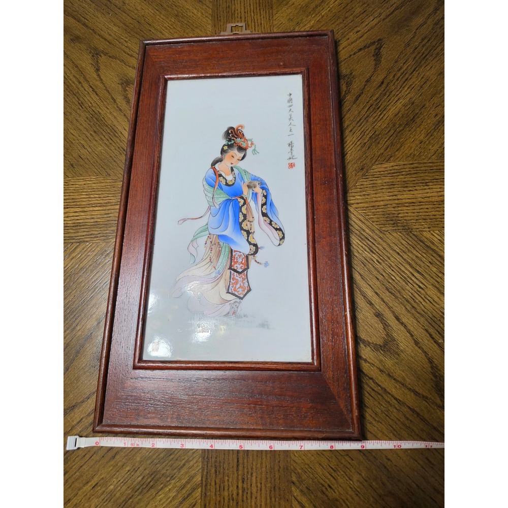 Vintage Chinese Porcelain Tile Plaque Four Beauties Yang Guifei Wood Frame 17in
